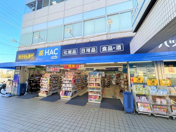 ハックドラッグ逗子葉山駅前店 徒歩3分(約180m)