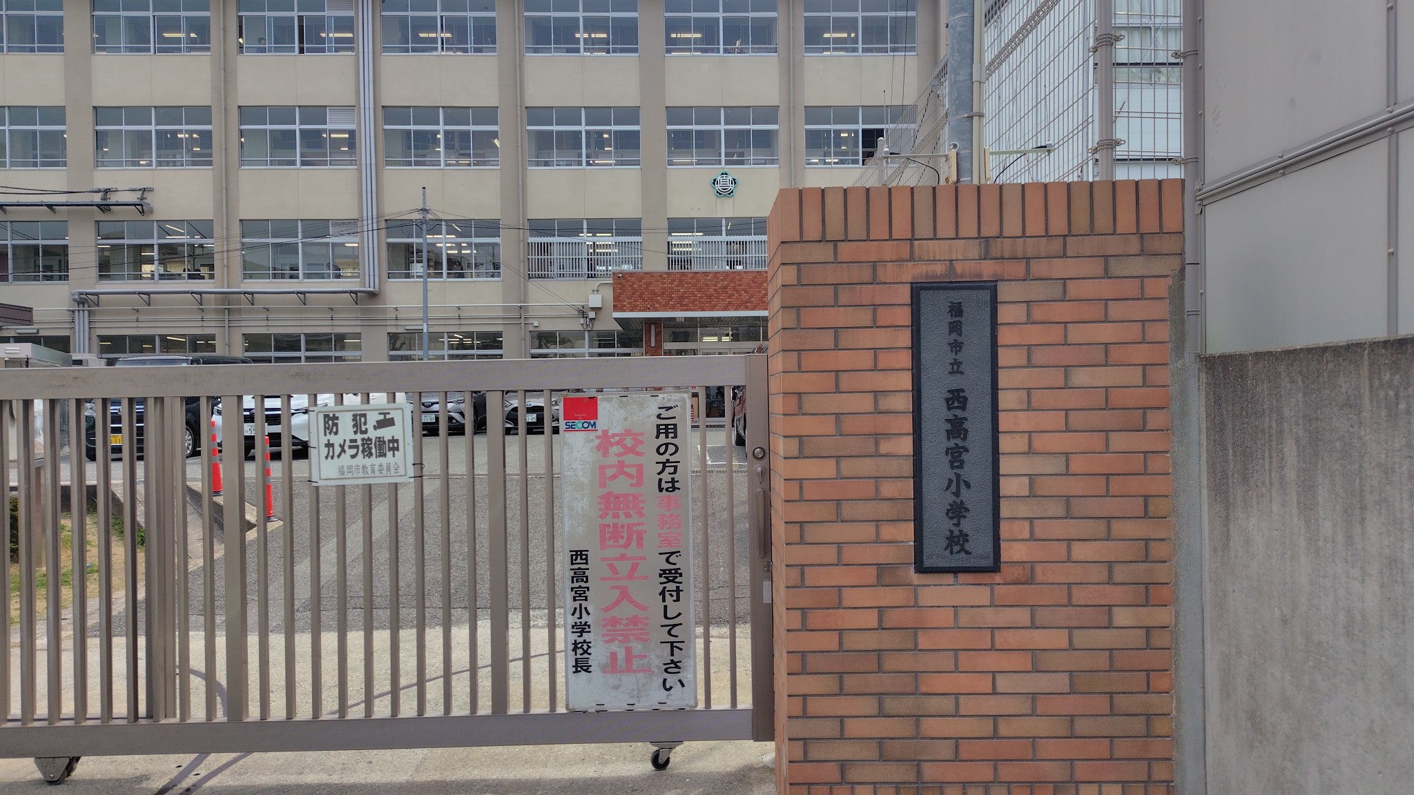 福岡市立西高宮小学校　徒歩約14分（約1100ｍ）