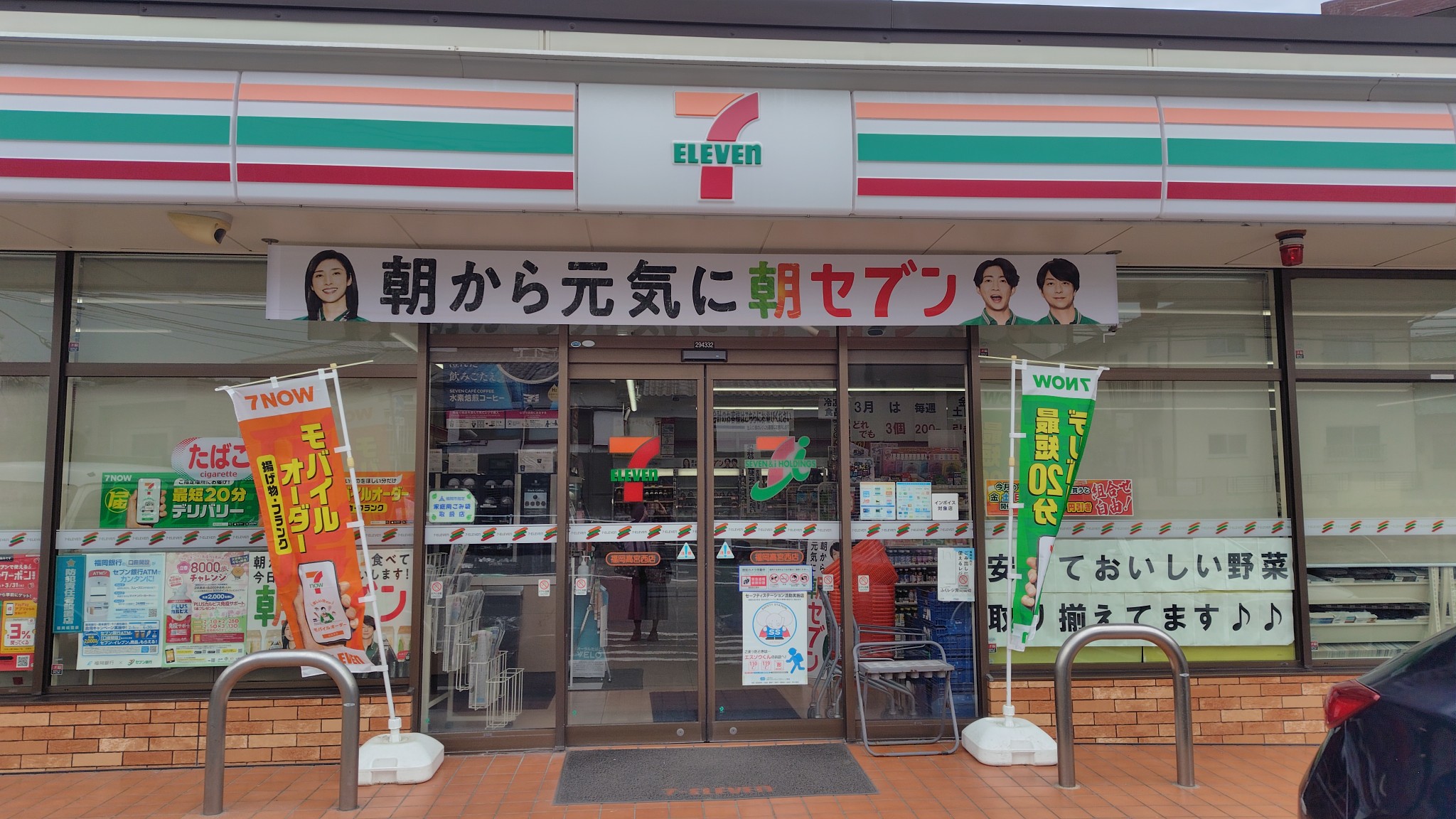 セブンイレブン福岡高宮西店　徒歩約7分（約550ｍ）