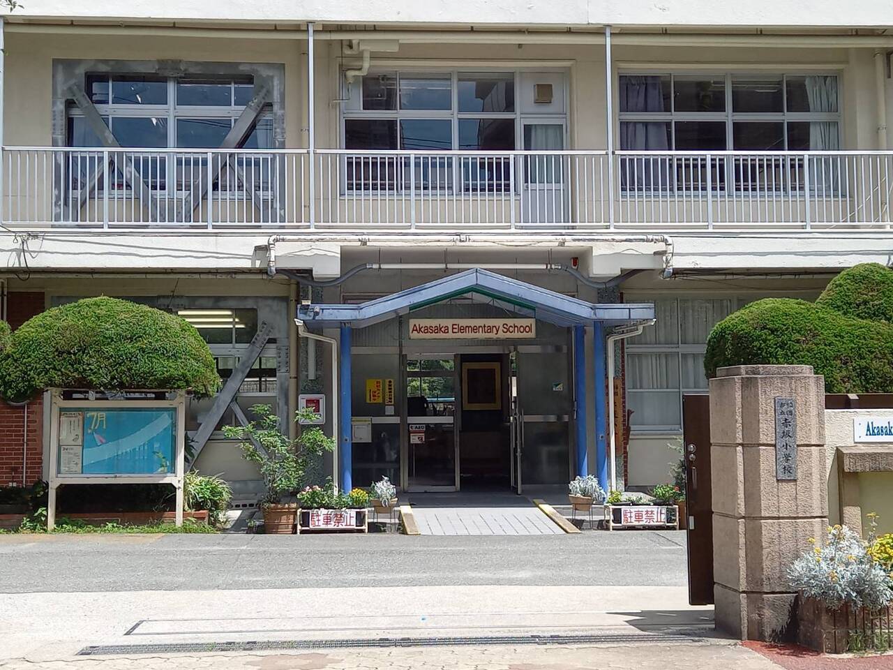 赤坂小学校まで徒歩約4分（約250ｍ）