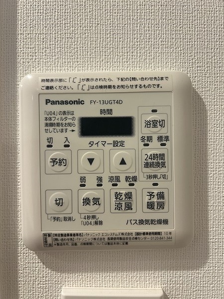 浴室乾燥、暖房付き