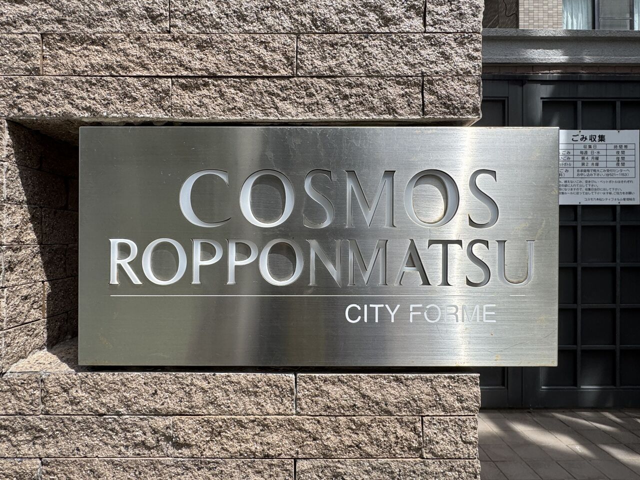 地下鉄七隈線「六本松」駅まで徒歩4分とアクセス良好。