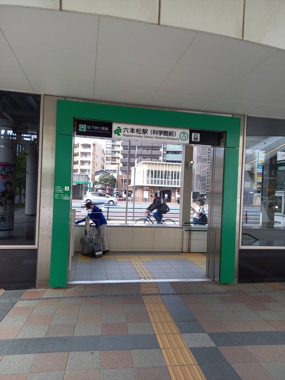 地下鉄七隈線六本松駅まで徒歩約4分（約250ｍ）