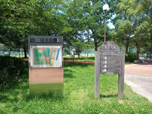 山王公園まで徒歩約5分（約340ｍ）