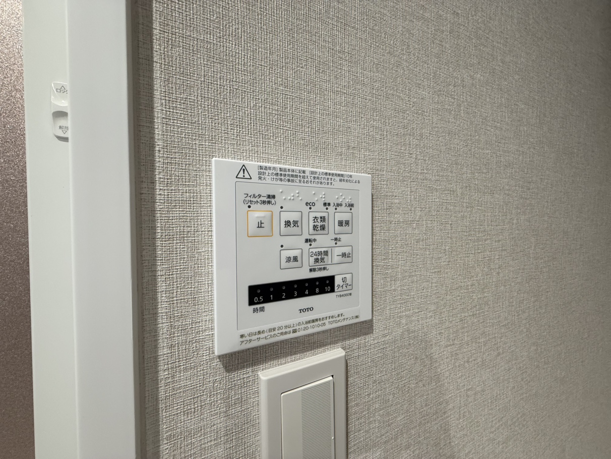 雨の日のお洗濯やカビ対策に嬉しい浴室乾燥機付きです。