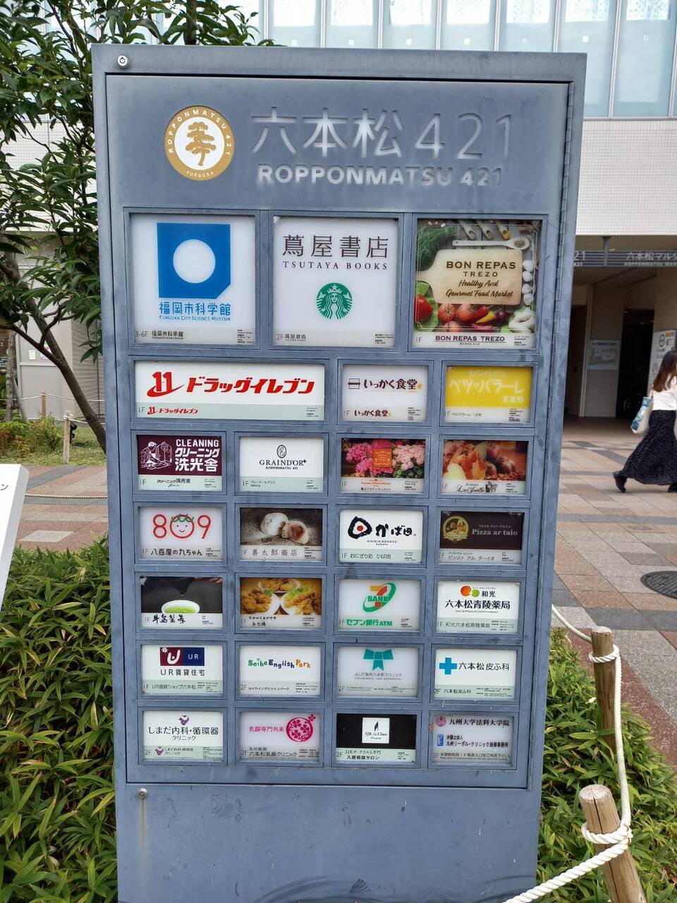六本松４２１まで徒歩約5分（約３８０m)