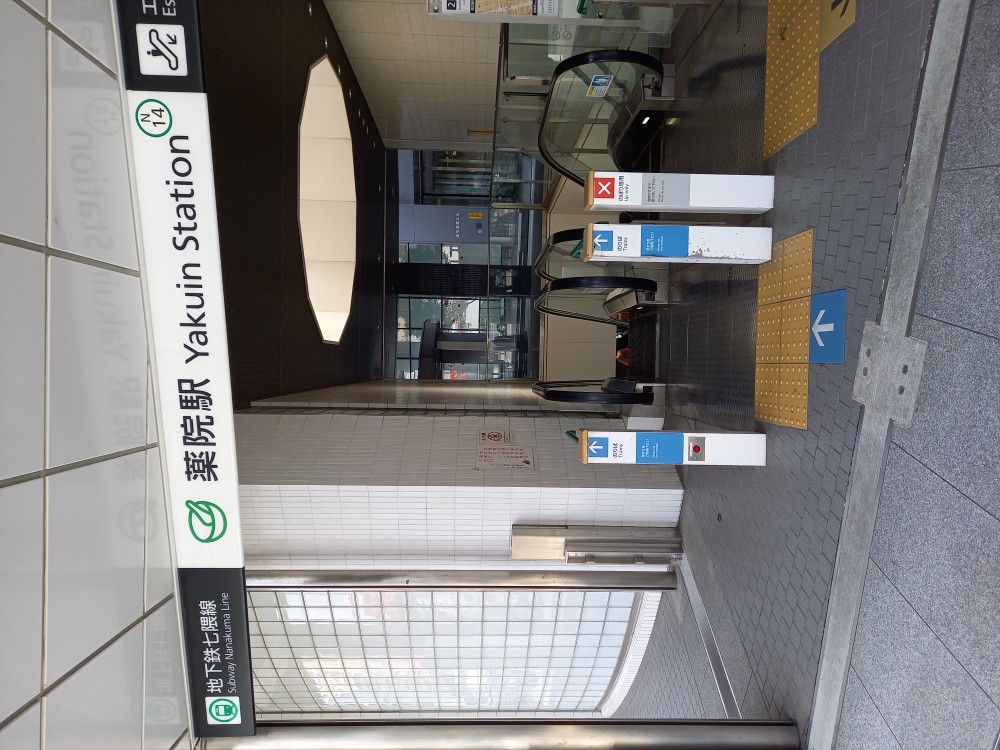 地下鉄七隈線薬院駅まで　徒歩約9分（約690ｍ）