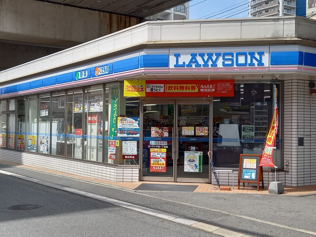ローソン平尾1丁目店まで　徒歩約2分（約120ｍ）