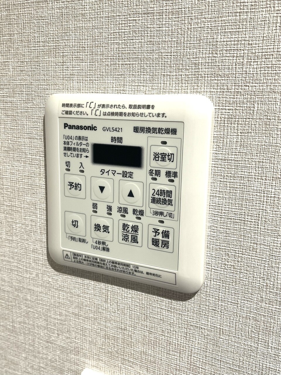 雨の日などに便利な浴室乾燥機付きです！