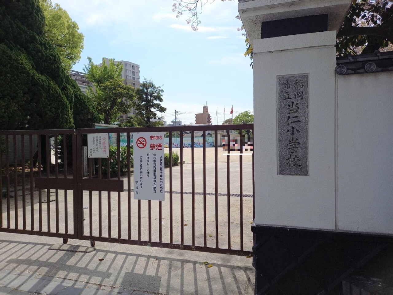 当仁小学校まで徒歩約7分（約510ｍ）