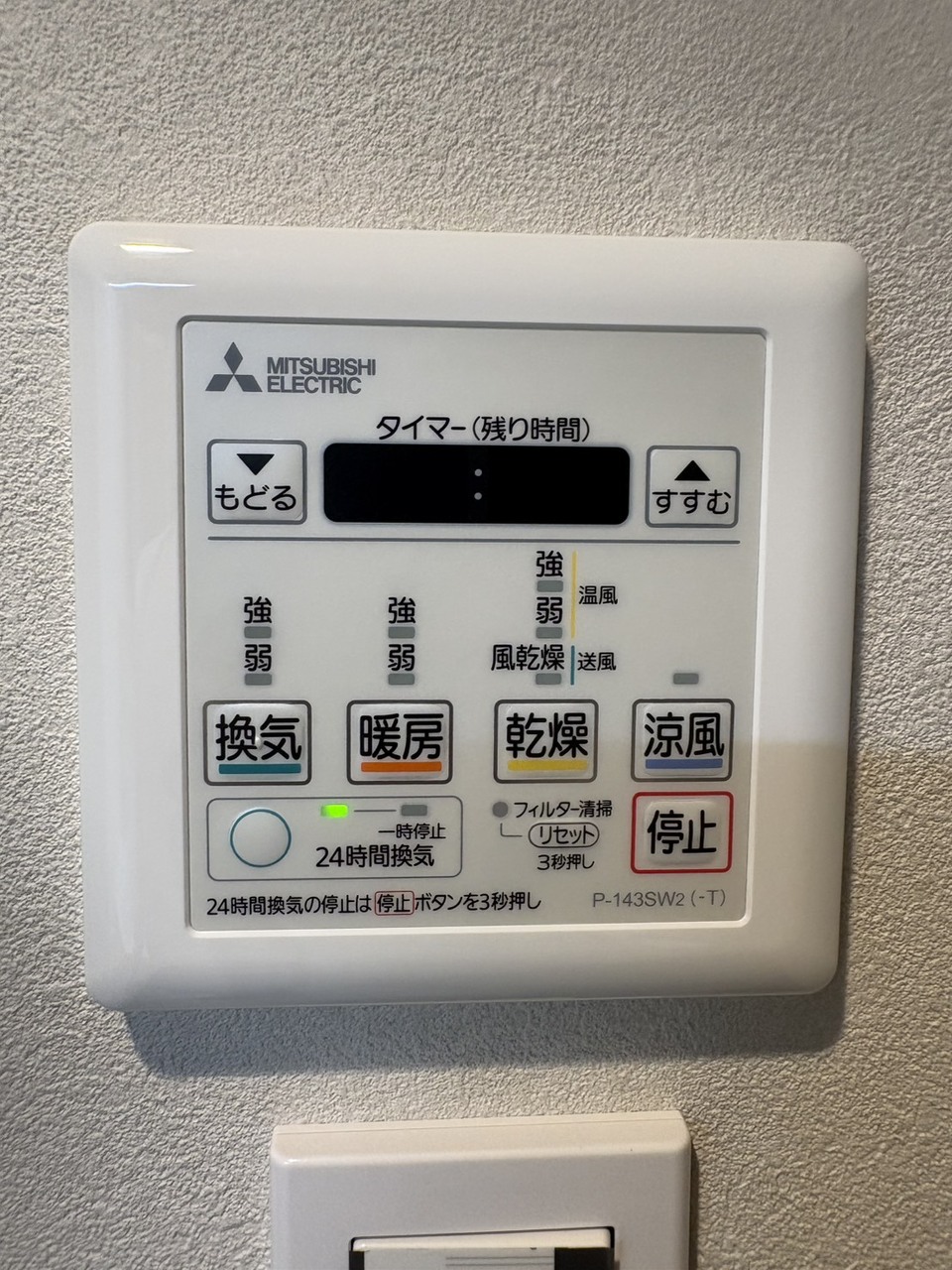 雨の日に活躍する浴室換気乾燥機付きです。