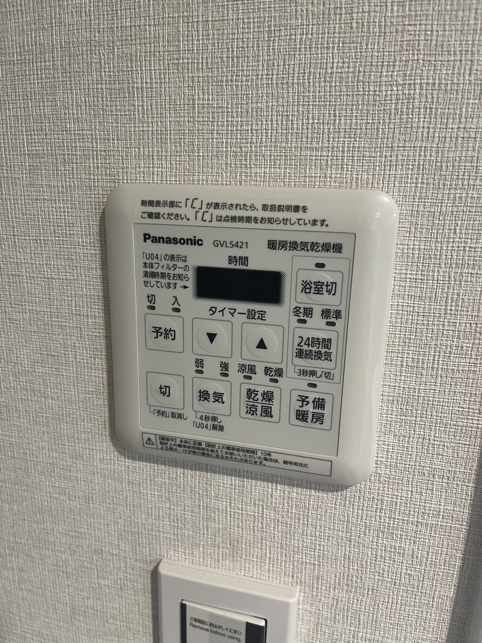 浴室乾燥機付き。