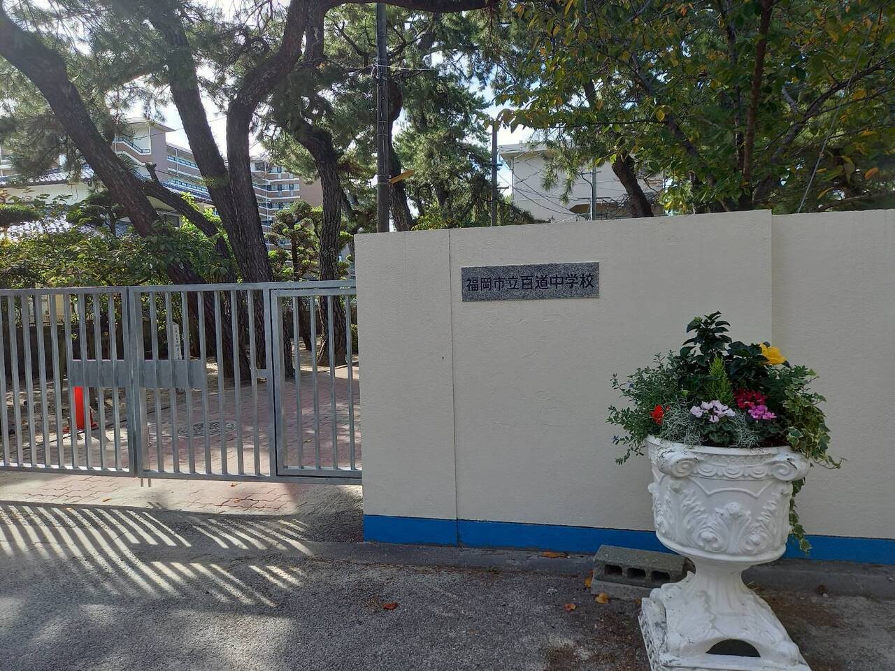百道中学校まで徒歩約24分（約1860ｍ）