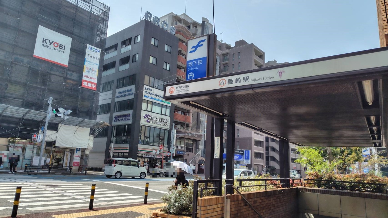 地下鉄空港線藤崎駅まで徒歩約11分（約870ｍ）