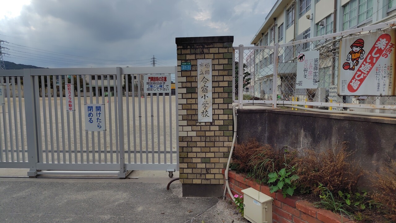 今宿小学校まで徒歩約14分（約1100ｍ）
