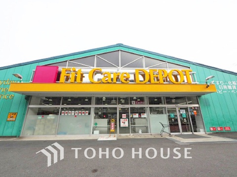 Fit Care DEPOT 東名川崎店　距離850ｍ