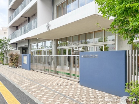 足立区立千寿小学校 720m