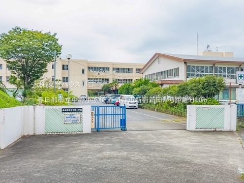 春日部市立中野小学校 1100m