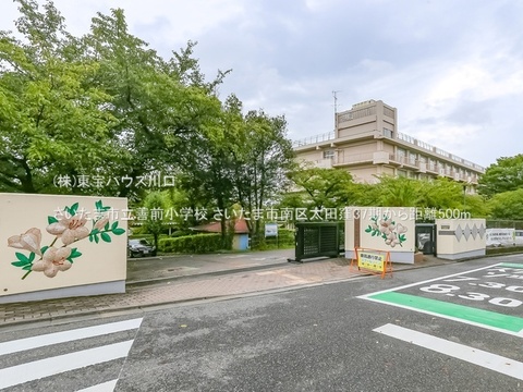 さいたま市立善前小学校 500m