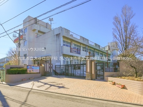 さいたま市立大谷口中学校 1600m