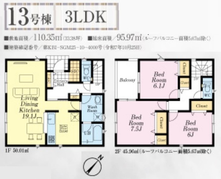 ＬＤＫ15帖～19帖以上、洋室3室～4室。