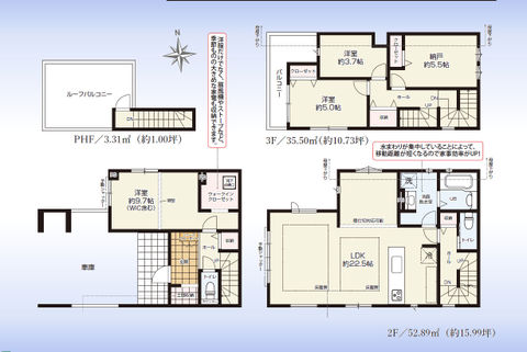 木造3階建3SLDK、4LDK対応可。ルーフバルコニー付