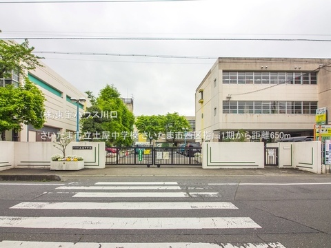 さいたま市立土屋中学校 650m