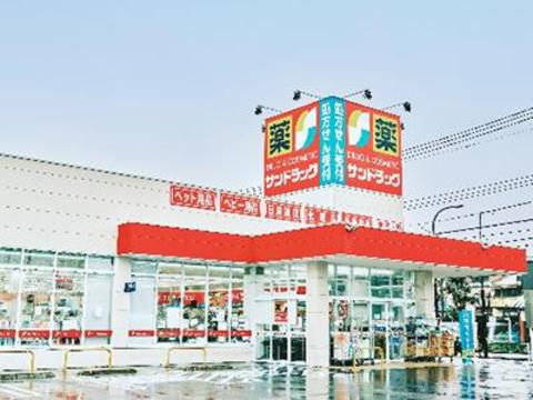 サンドラッグ西青木店　361ｍ