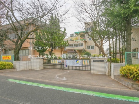 蕨市立中央東小学校 210m
