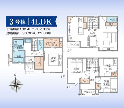 木造3階建4LDK、太陽光発電システム