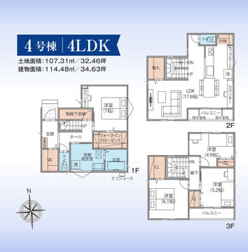 木造3階建4LDK、太陽光発電システム