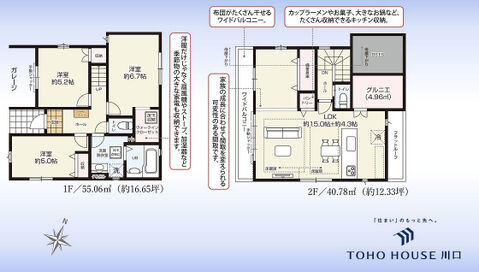 木造2階建3LDK。敷地面積33坪超。ZEH水準住宅