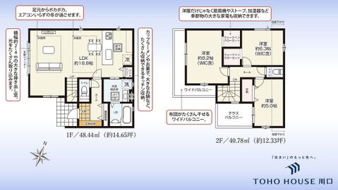木造2階建3LDK。敷地面積33坪超。ZEH水準住宅