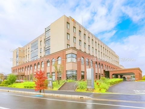 彩の国東大宮メディカルセンター 2580m
