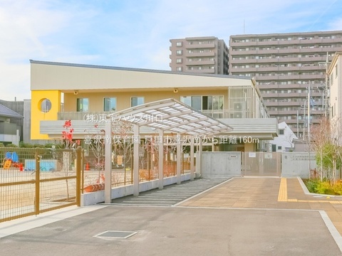 喜沢南保育園 160m