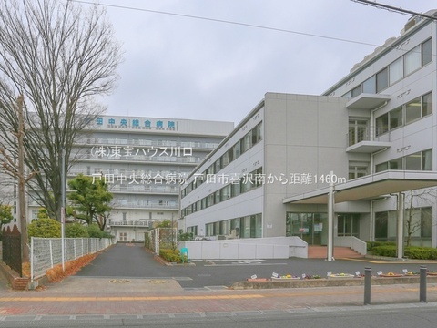 戸田中央総合病院 1460m