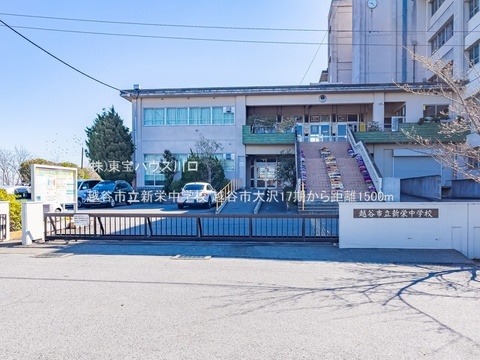 越谷市立新栄中学校 1500m
