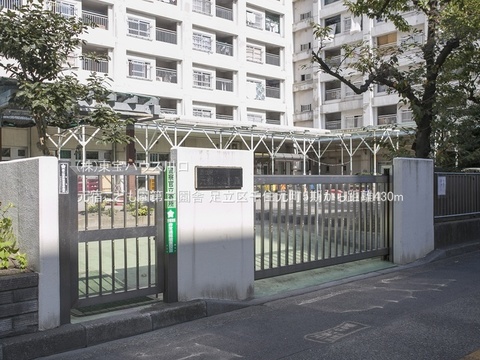 元宿こども園第二園舎 430m