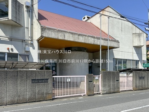 前川保育所 150m