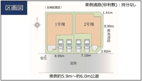 区画図　2号棟