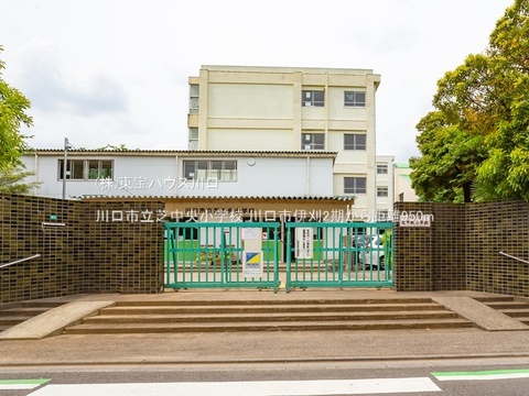 川口市立芝中央小学校 950m