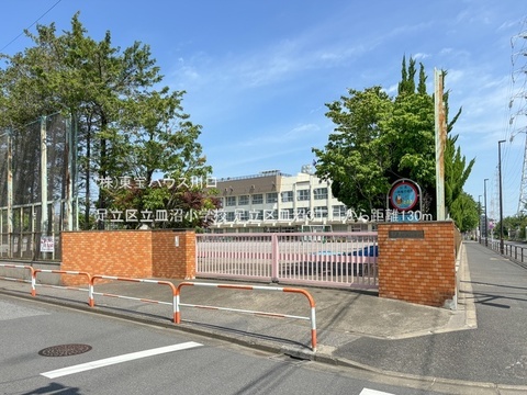 足立区立皿沼小学校 130m