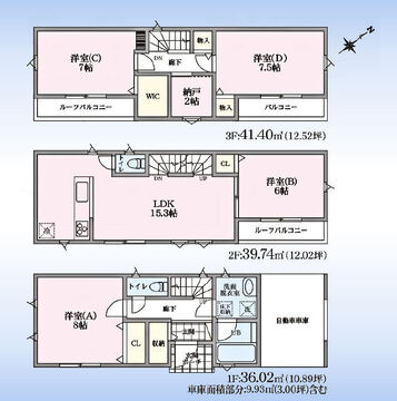 3階建てビルトイン車庫付。全室6帖以上の4LDK＆納戸2帖。