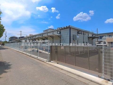 朝日北保育所 距離720m