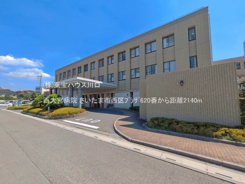西大宮病院 2140m