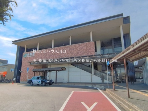 JR「指扇」駅 1440m