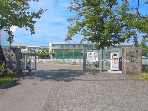 さいたま市立馬宮中学校 900m