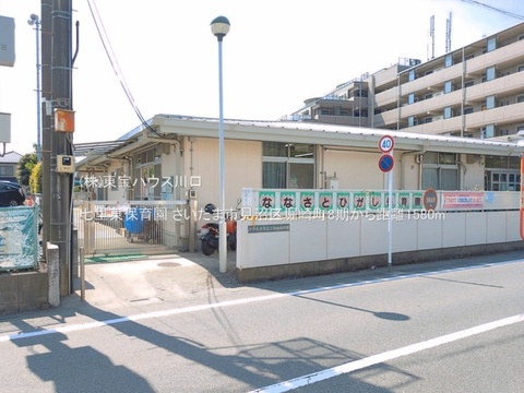 七里東保育園 1580m