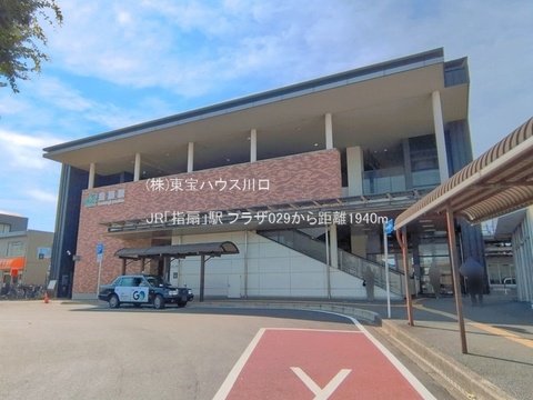 JR「指扇」駅 1940m