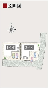 区画図：1号棟